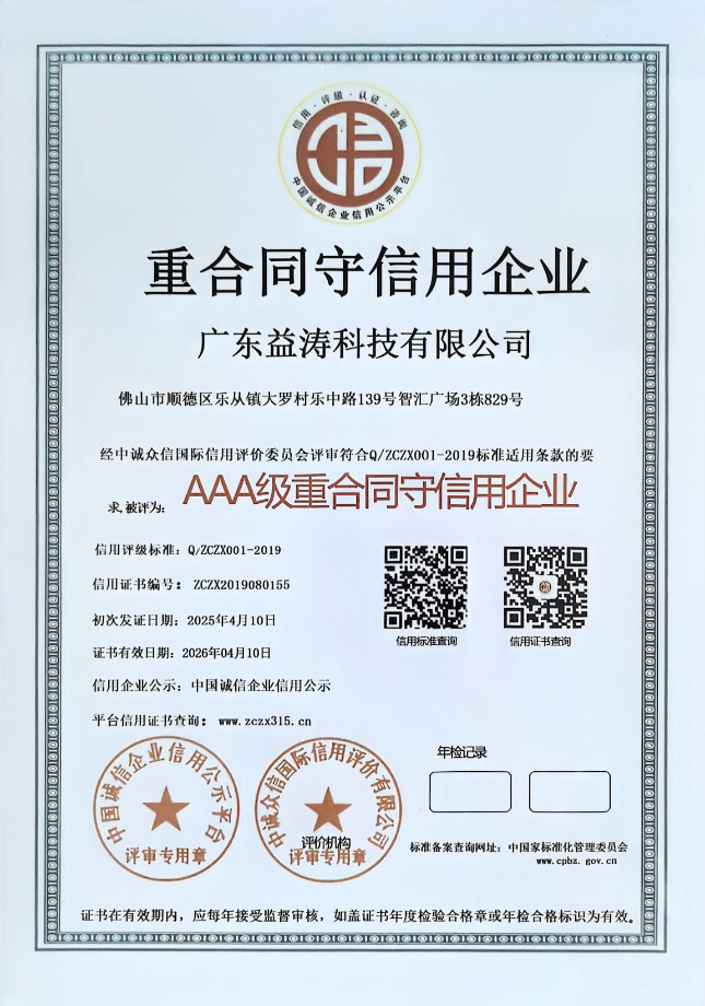 怀远荣誉证书