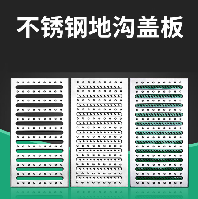 怀远不锈钢沟盖板展示