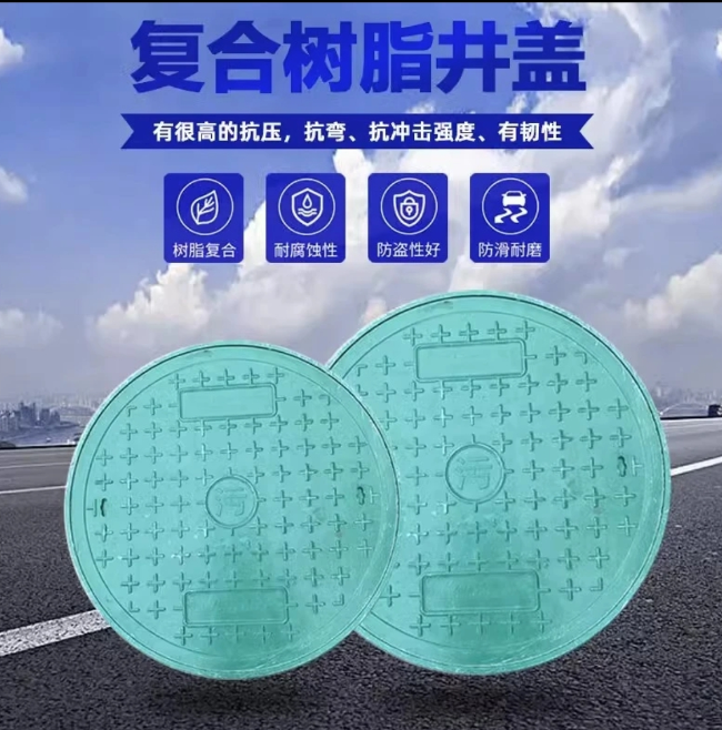 怀远树脂复合圆井展示